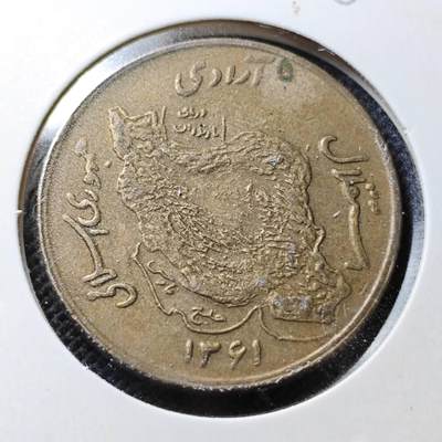 KK钱币收藏小铺  第356场  2月预留时间 周末发货 -  伊朗50里亚尔