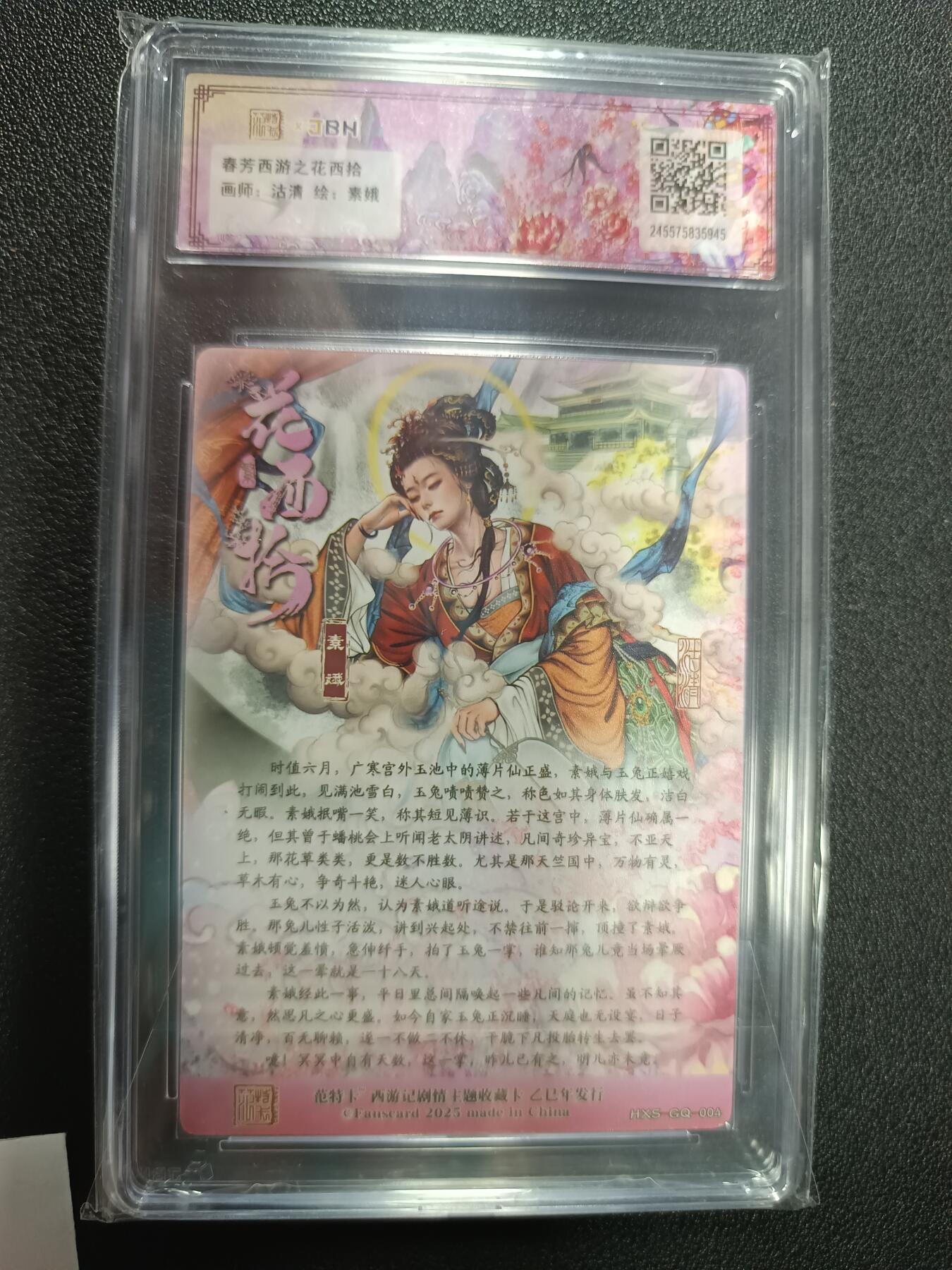 天玑星卡拍第132期《10.27周一截拍》持续收拍收评中 满赠卡需备注 范特卡 春芳西游之花西拾 沽清 素娥 JBH10