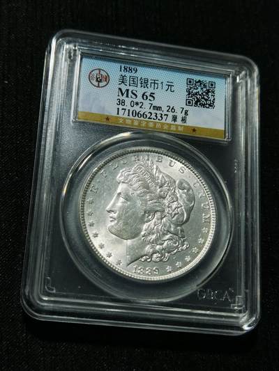 天下钱庄专场欢迎参拍 - 公博评级MS65 1889美国摩根一美元银币