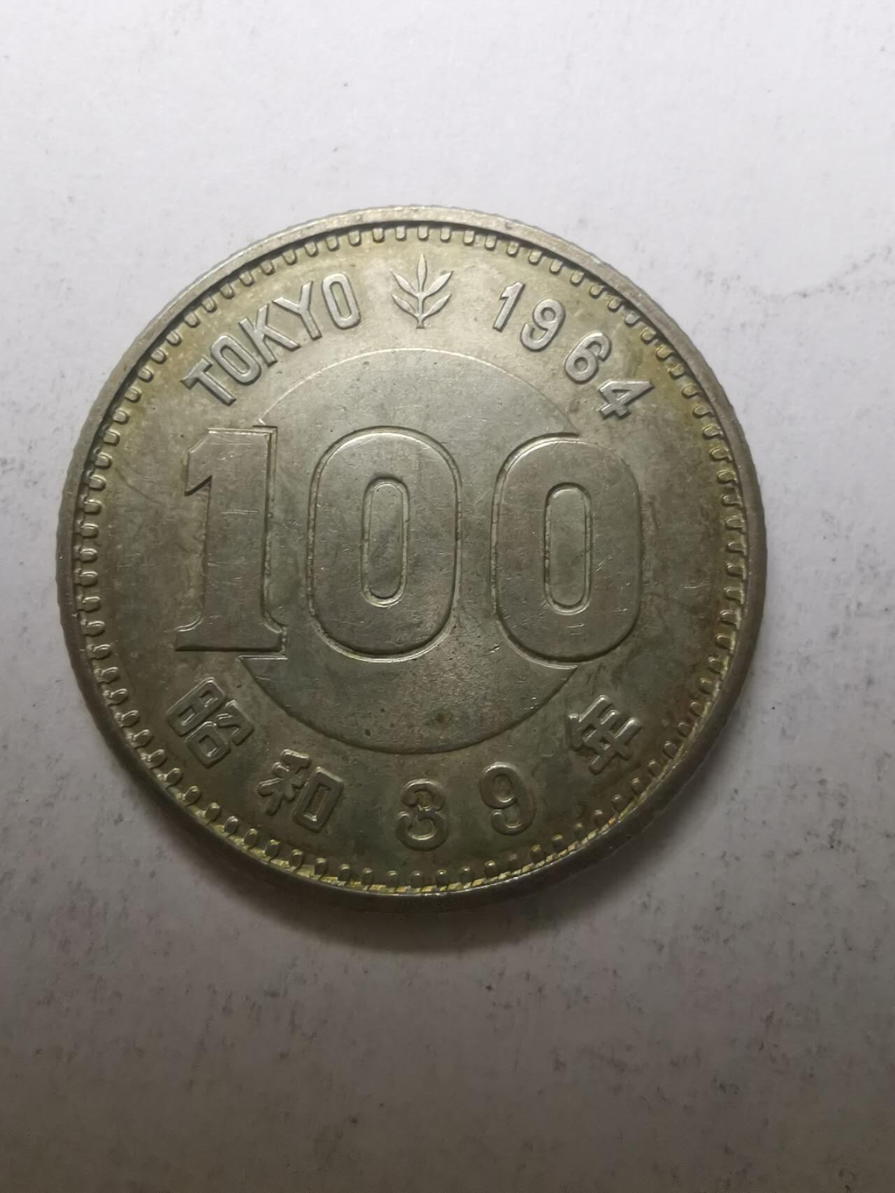 巨藏钱币限时古今中外散币场第一场10月22日20点30分结拍