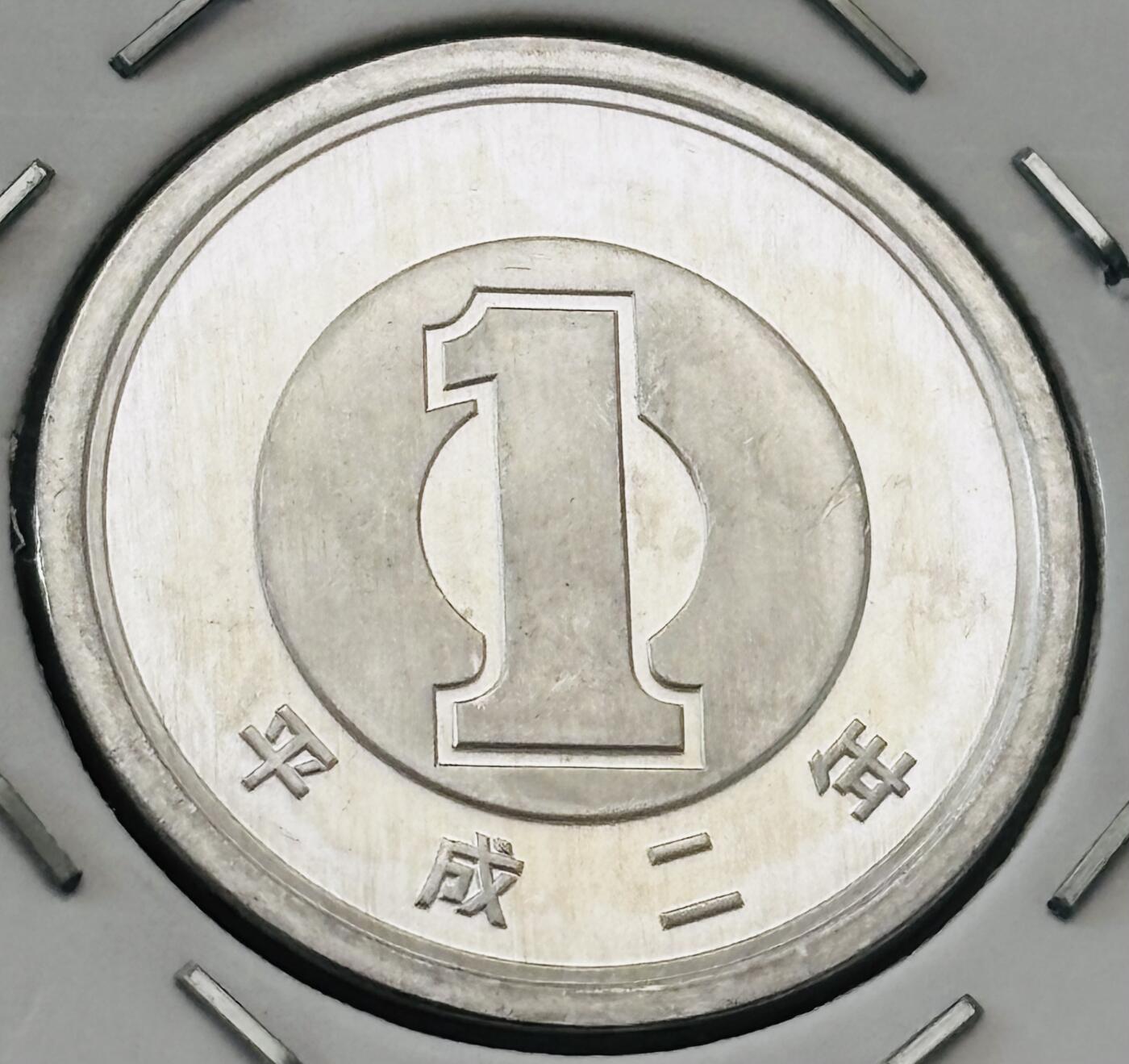 文馨钱币收藏第 277 场，熊猫金币，银币，老藏家日本明治时代到昭和时代全时期专场（特年非常多），长期接收代拍品 全新日本平成二年一元，第二版首发年，来自上海老藏家册拆