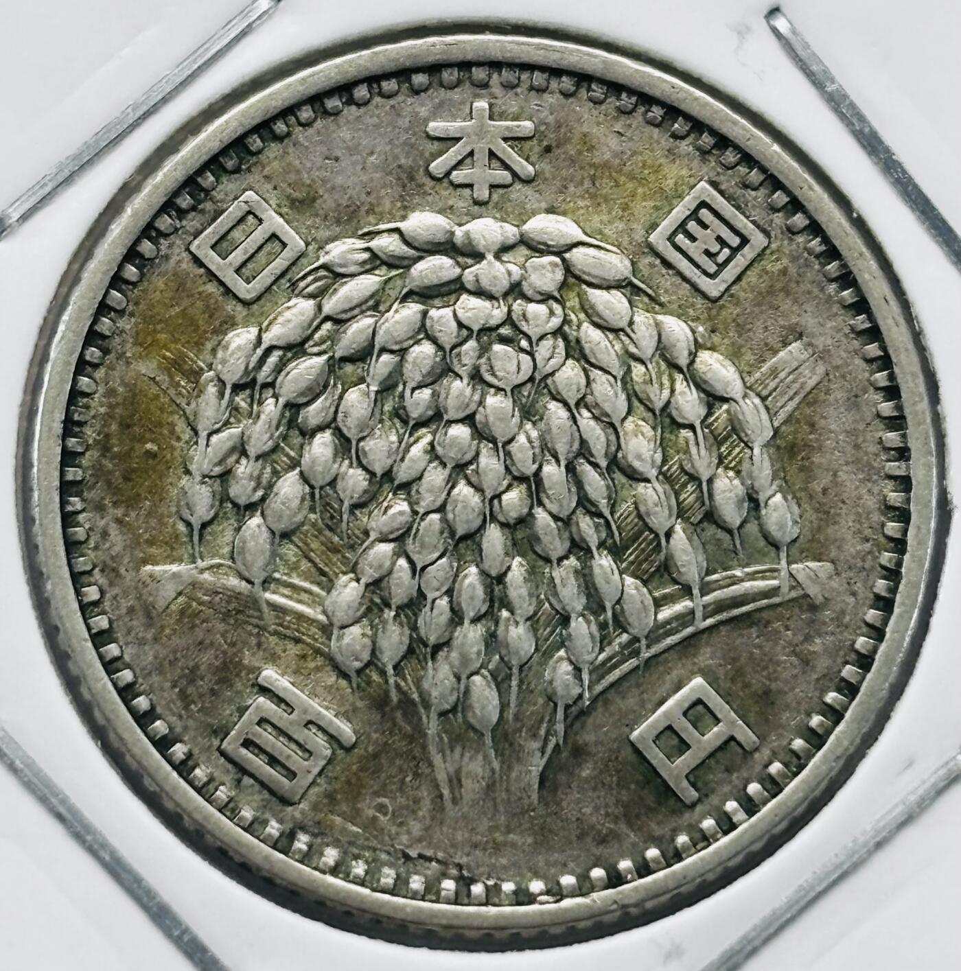 文馨钱币收藏第 277 场，熊猫金币，银币，老藏家日本明治时代到昭和时代全时期专场（特年非常多），长期接收代拍品