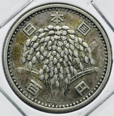 文馨钱币收藏第 277 场，熊猫金币，银币，老藏家日本明治时代到昭和时代全时期专场（特年非常多），长期接收代拍品 - 日本昭和四十年百元银币，600 银，来自上海老藏家册拆