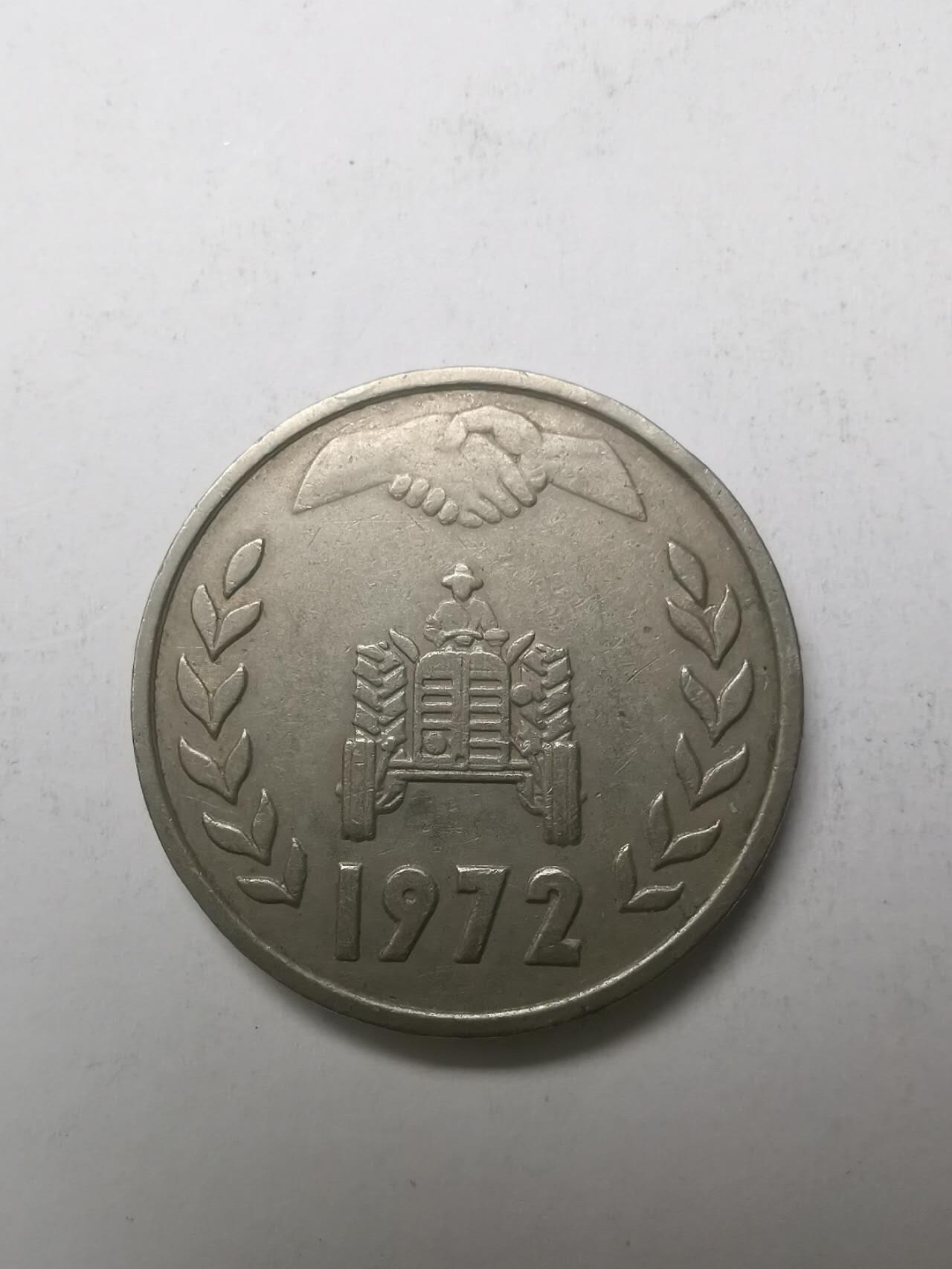 巨藏钱币限时古今中外散币场第一场10月22日20点30分结拍