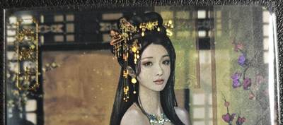 天玑星卡拍第131期《10.23周四截拍》持续收拍收评中 满赠卡需备注 - 卡将卡牌 特藏卡 绝代芳华 阴丽华 073 彩闪