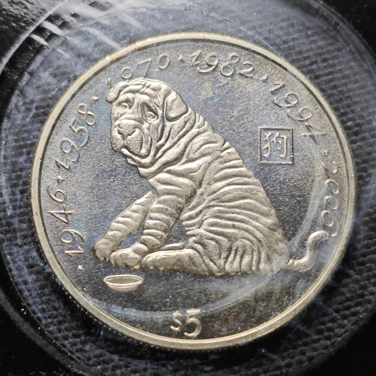 KK钱币收藏小铺  纪念币专场  2月预留时间 周末发货   2000利比里亚5元生肖 狗 纪念币