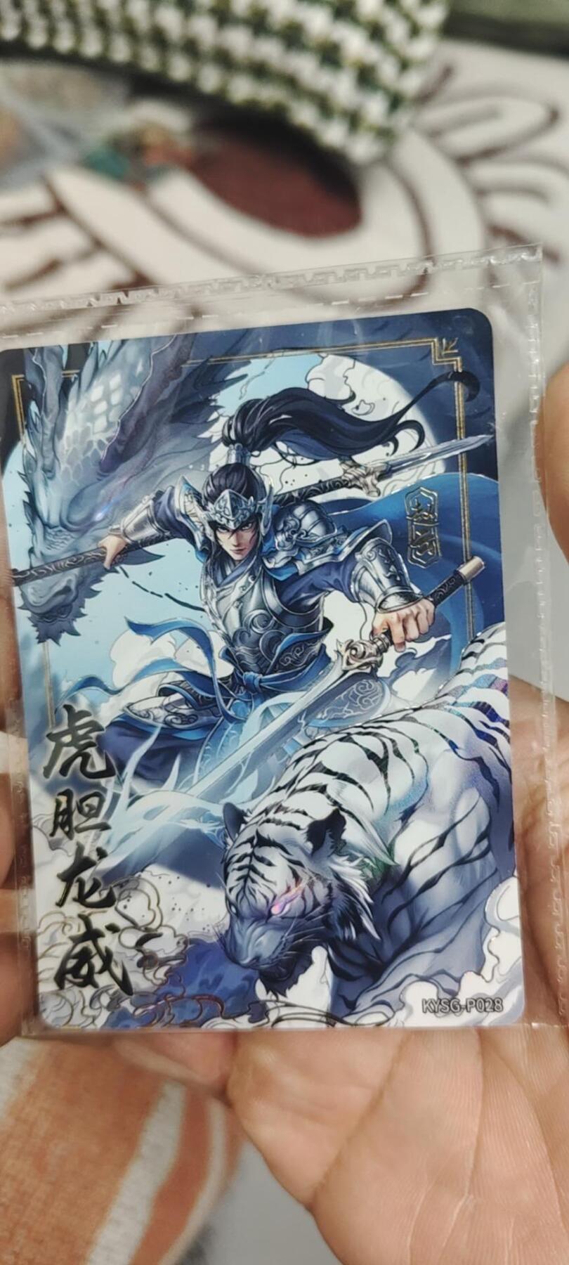 秋原瞳的小店第二十六期（持续收拍，日子飞快，转眼又是一年冬来到） 卡游三国活动拉原膜——虎胆龙威，赵云