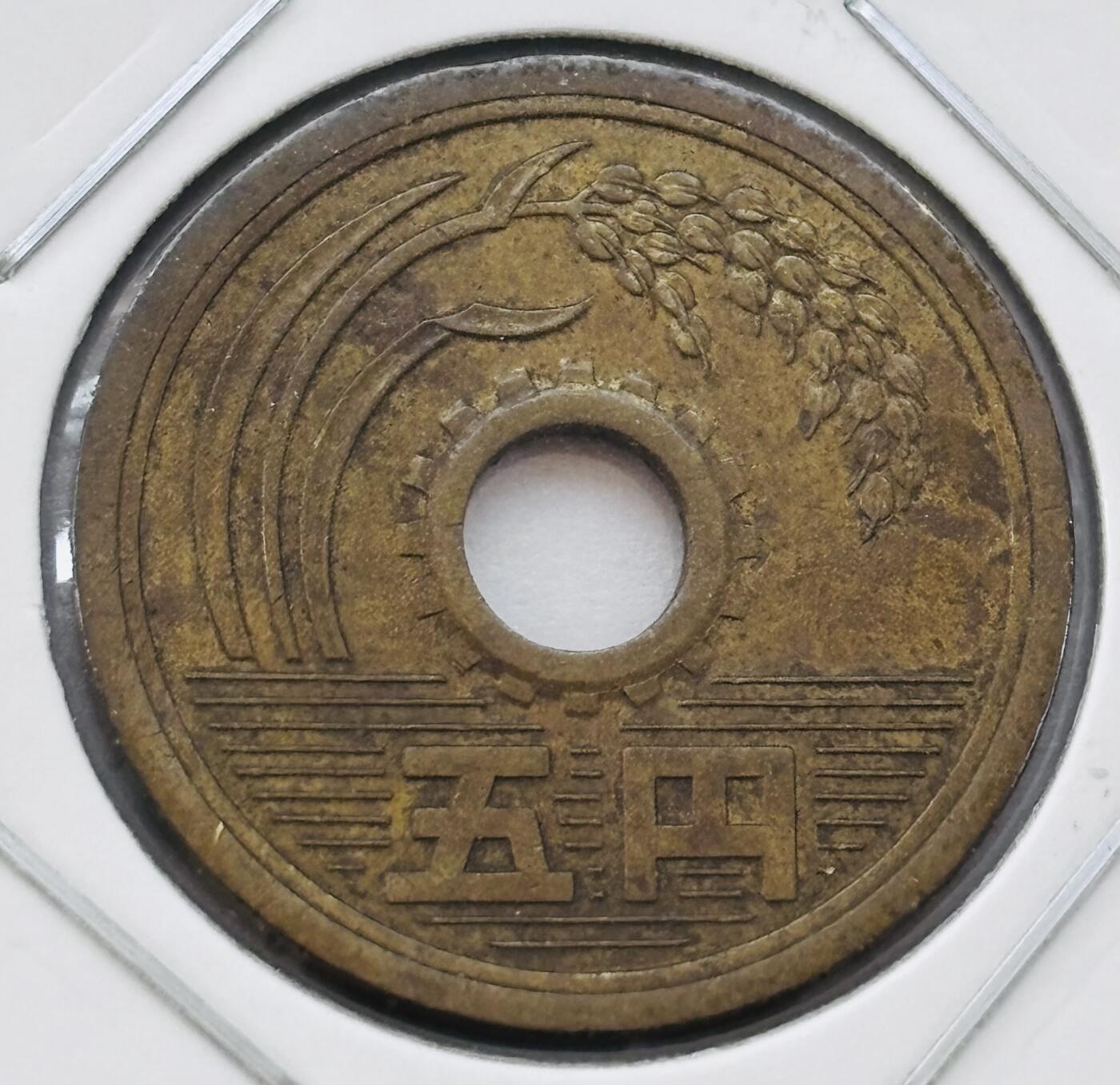 文馨钱币收藏第 277 场，熊猫金币，银币，老藏家日本明治时代到昭和时代全时期专场（特年非常多），长期接收代拍品 日本昭和四十二年 五元 第三版 来自上海老藏家册拆