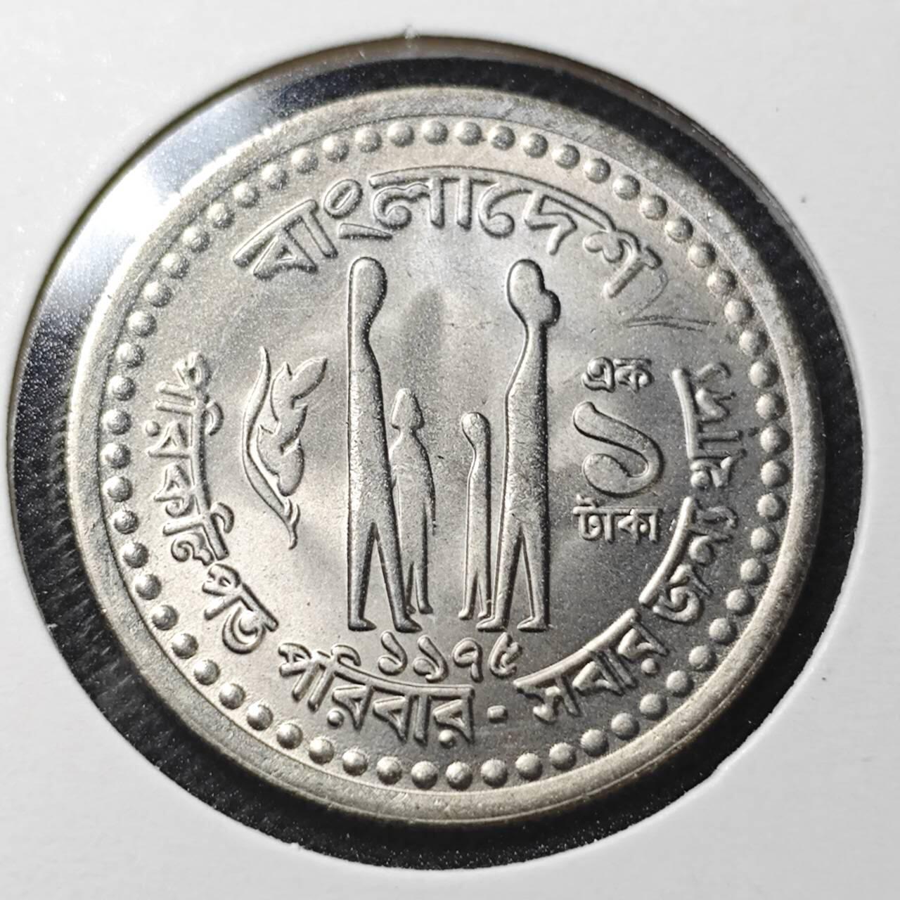 KK钱币收藏小铺  纪念币专场  2月预留时间 周末发货  孟加拉国1塔卡FAO 拆卷品