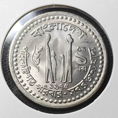 KK钱币收藏小铺  纪念币专场  2月预留时间 周末发货 -  孟加拉国1塔卡FAO 拆卷品