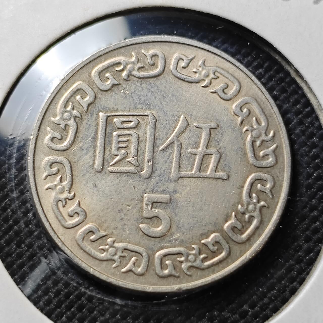 KK钱币收藏小铺  第356场  2月预留时间 周末发货