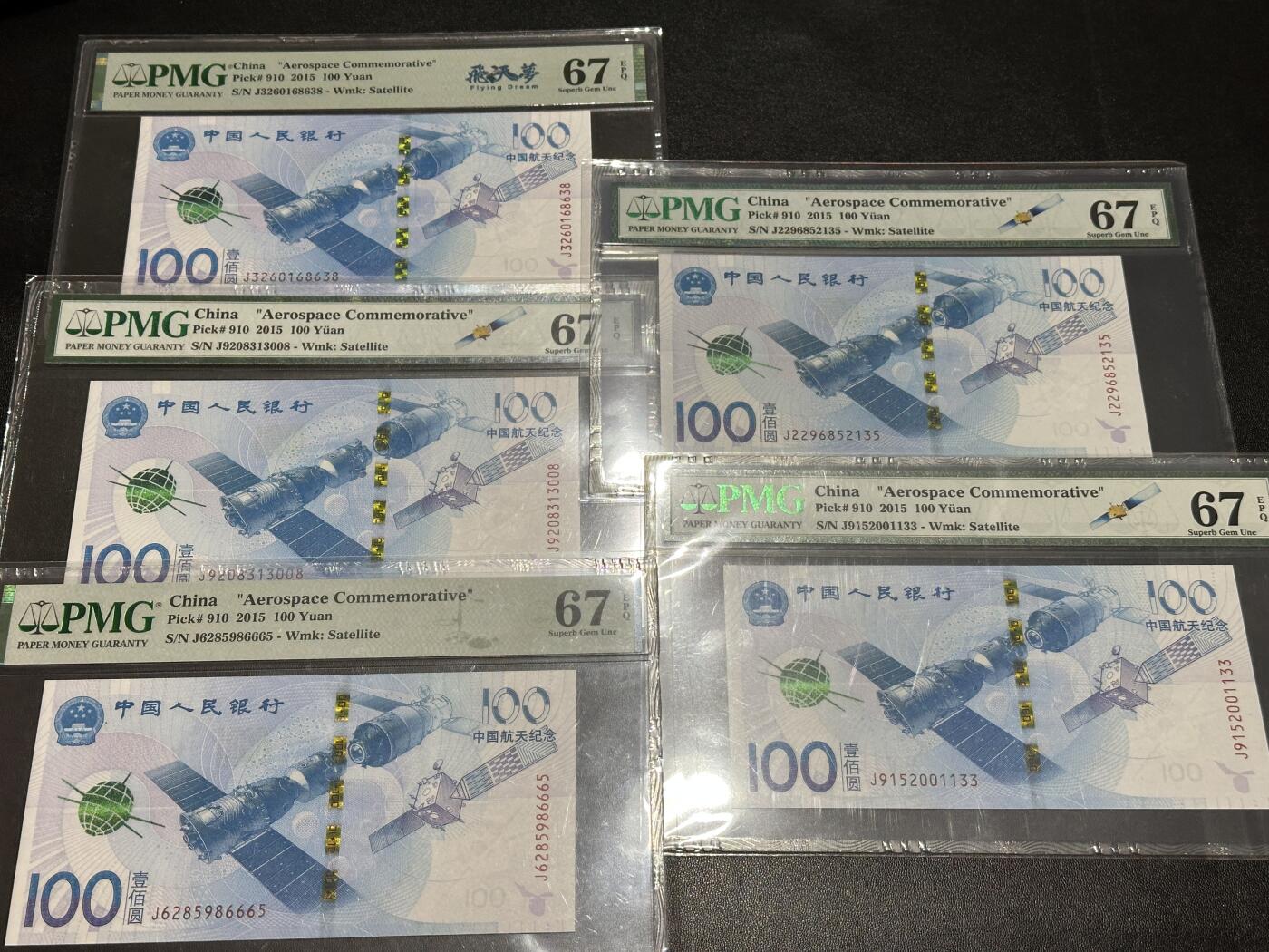 《外钞收藏家》第五百七十七期（精品场）（本平台长期征集拍品、欢迎藏友们联系合作） 2015年航天纪念钞100元 五张一起 PMG67 全部是无47靓号
