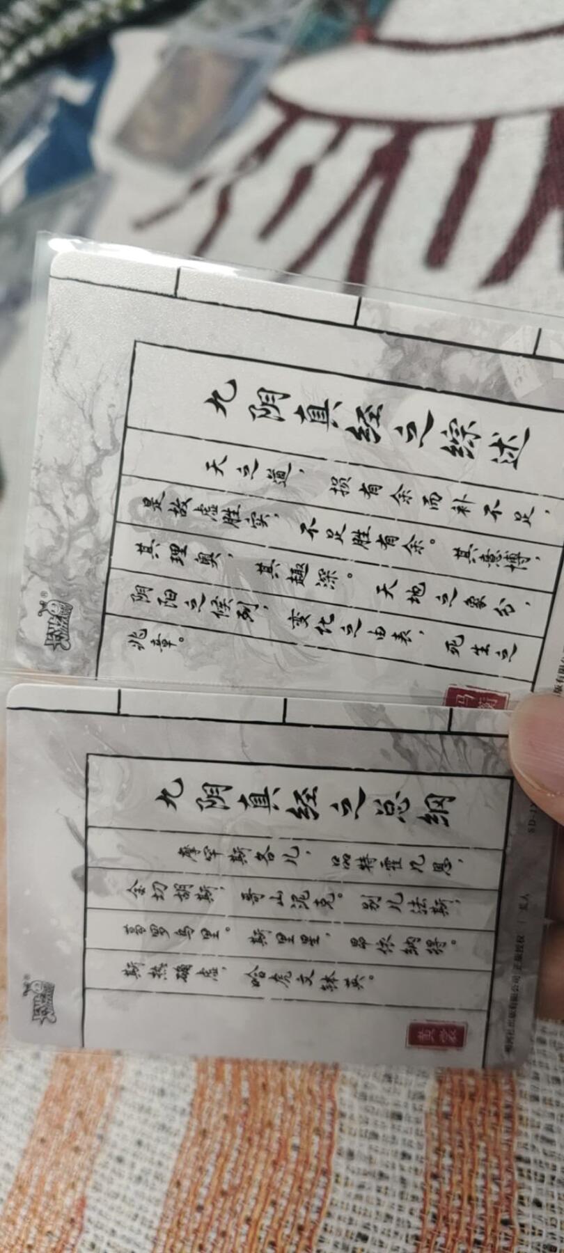 秋原瞳的小店第二十六期（持续收拍，日子飞快，转眼又是一年冬来到） 卡游金庸九阴真经对卡