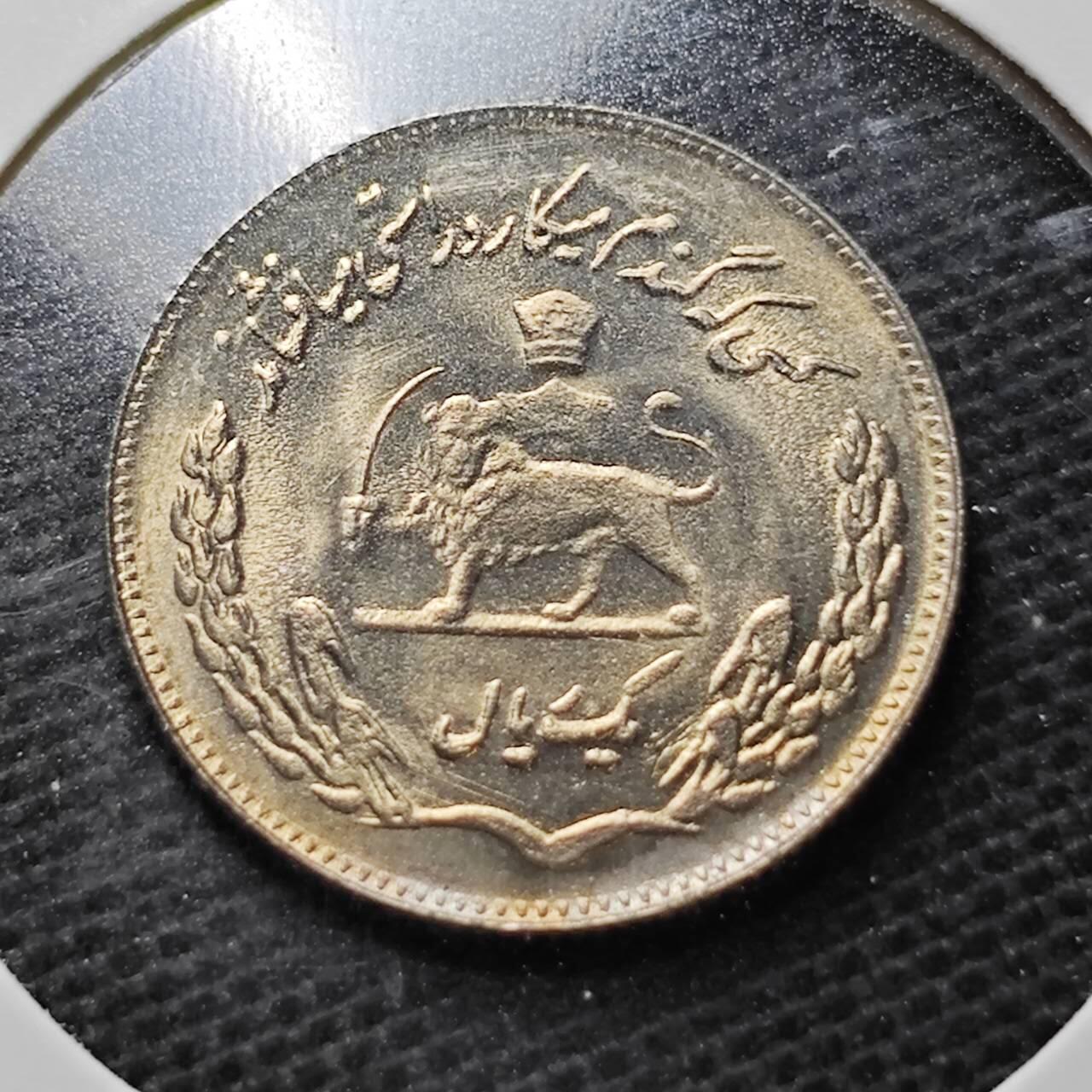 KK钱币收藏小铺  纪念币专场  2月预留时间 周末发货  伊朗1里亚尔纪念币好品