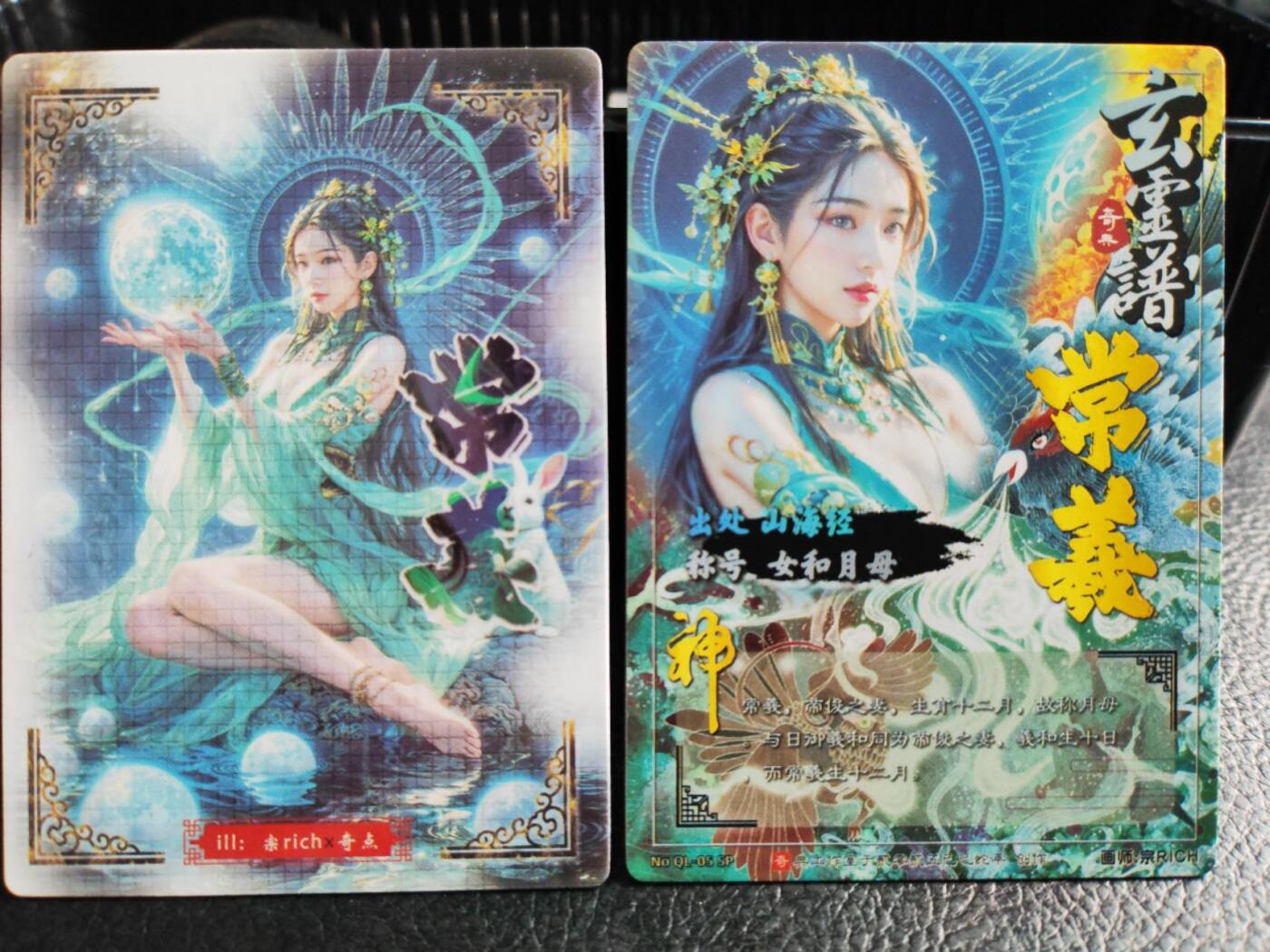 阳大大卡牌拍卖第77期（持续收拍品，周五晚上九点截拍，进群福利早知道） 22.奇点 奇点卡牌 盲包卡  宗Rich 玄灵谱 常羲冷烫和粗闪