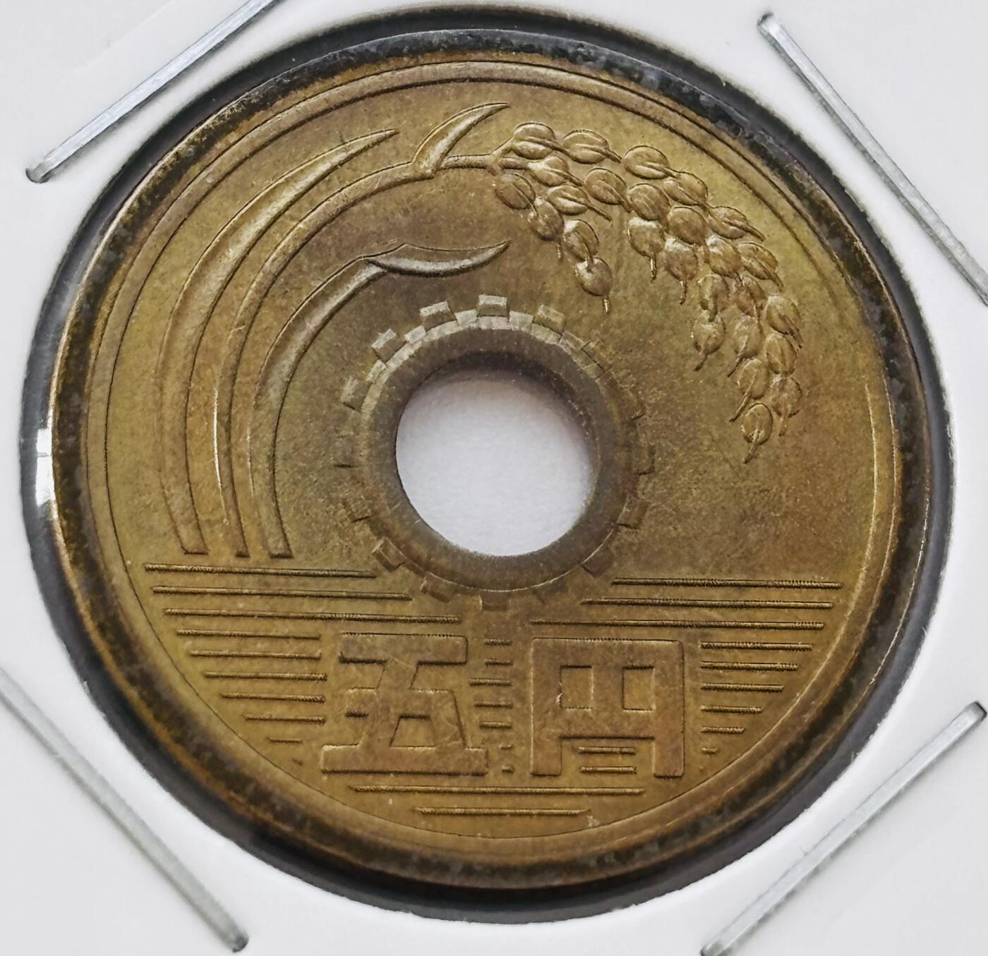 文馨钱币收藏第 277 场，熊猫金币，银币，老藏家日本明治时代到昭和时代全时期专场（特年非常多），长期接收代拍品 全新日本昭和四十五年 五元 第三版 来自上海老藏家册拆