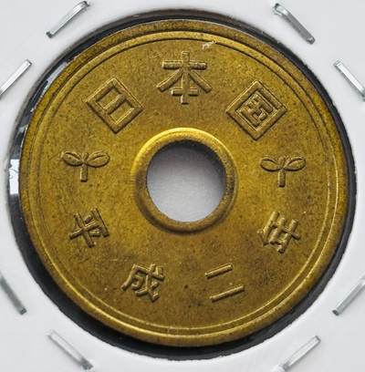 文馨钱币收藏第 277 场，熊猫金币，银币，老藏家日本明治时代到昭和时代全时期专场（特年非常多），长期接收代拍品 - 全新日本平成二年 五元 第二版首发年 来自上海老藏家册拆