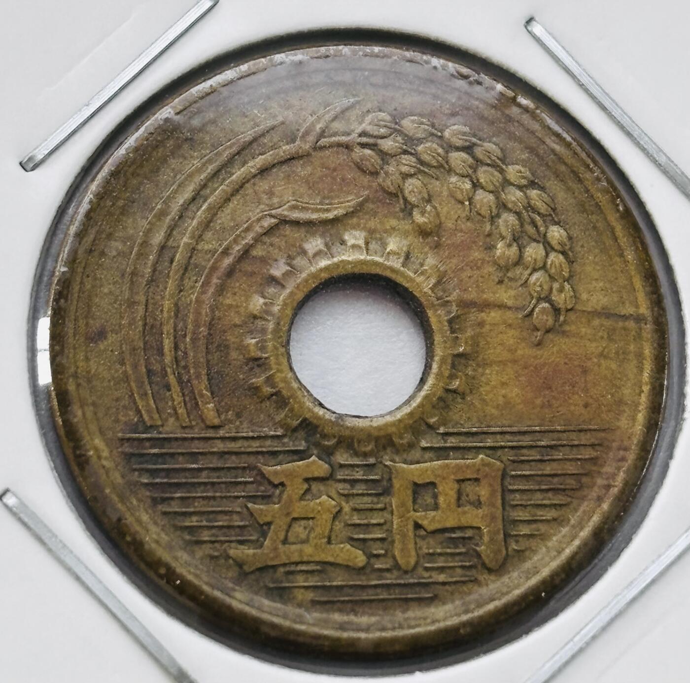 文馨钱币收藏第 277 场，熊猫金币，银币，老藏家日本明治时代到昭和时代全时期专场（特年非常多），长期接收代拍品 日本昭和二十六年 五元 第二版繁体国版 来自上海老藏家册拆