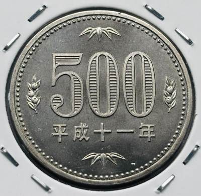 文馨钱币收藏第 277 场，熊猫金币，银币，老藏家日本明治时代到昭和时代全时期专场（特年非常多），长期接收代拍品 - 全新日本平成十一年 500 元，第二版关门年，来自上海老藏家册拆
