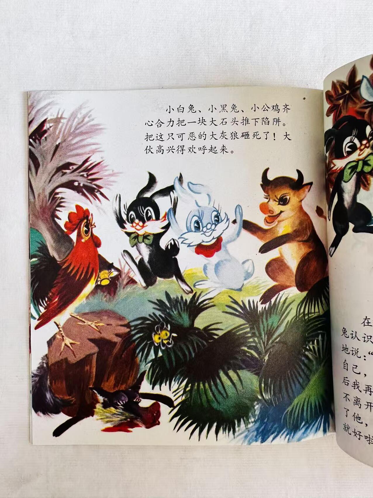 大连首届红藏暨第十一届全国连交会 连环画拍卖 采蘑菇 出版社：广东人民 年代：78.7 开本：40 品相：9.8 彩色 苏森桃
