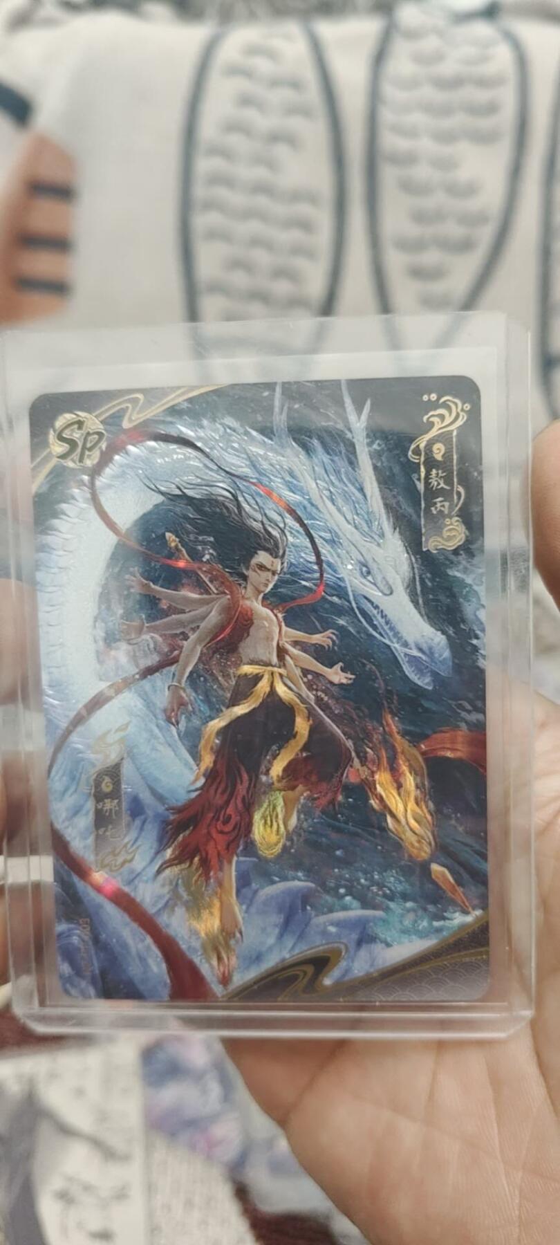 秋原瞳的小店第二十六期（持续收拍，日子飞快，转眼又是一年冬来到） 卡游哪吒sp003.卡背左上角有个细微白点