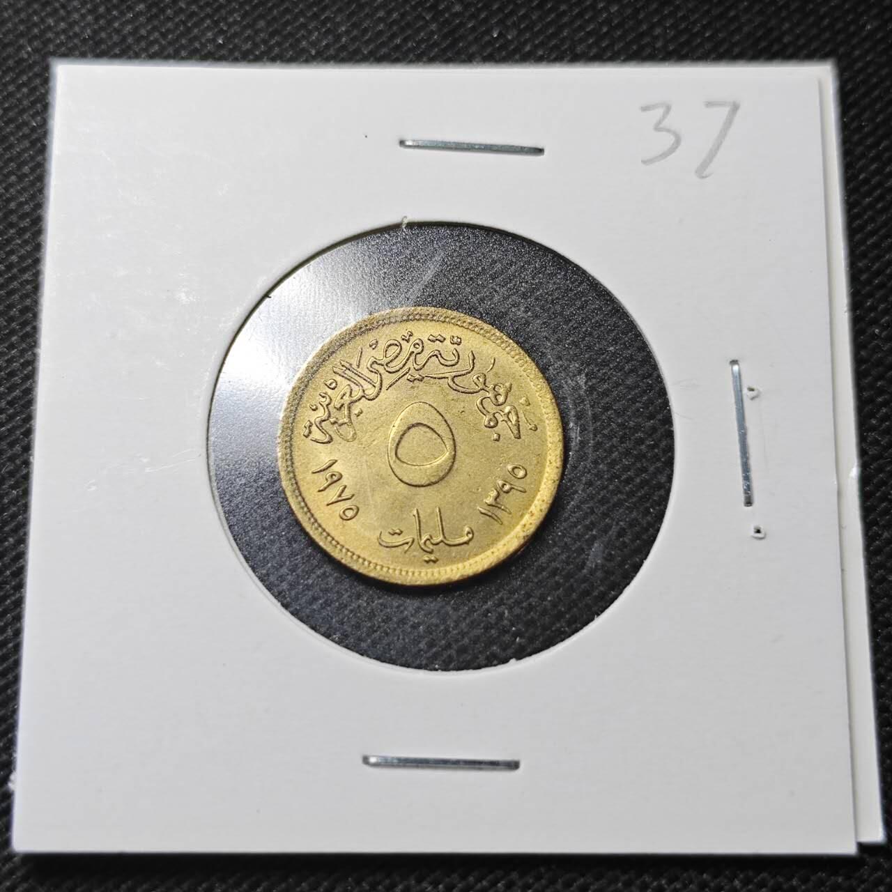 KK钱币收藏小铺  纪念币专场  2月预留时间 周末发货  埃及5米利姆纪念币