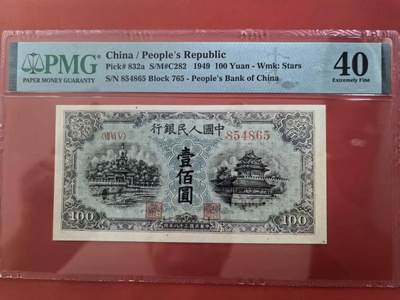 一版蓝北海全新直版美评PMG40星水印，颜色鲜艳大宽边，对光无黑线，售价2500包顺丰 - 一版蓝北海全新直版美评PMG40星水印，颜色鲜艳大宽边，对光无黑线，售价2500包顺丰