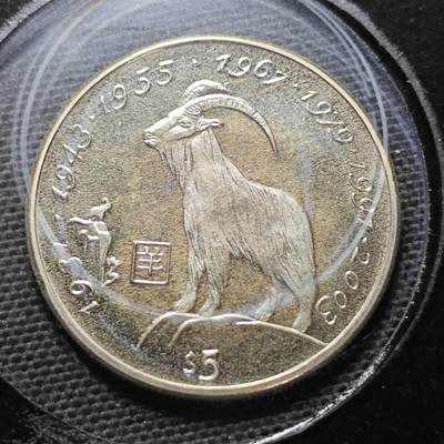 KK钱币收藏小铺  纪念币专场  2月预留时间 周末发货 -   2000利比里亚5元生肖 羊 纪念币