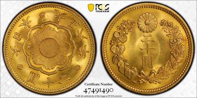 万国钱币拍卖第053期【万国秋季大拍上●周五周六两场连拍】 - PCGS MS65 1917年日本大正六年20元金币 900金 重约16.6G 顶级BU丝绸光邮票质感 收藏首选