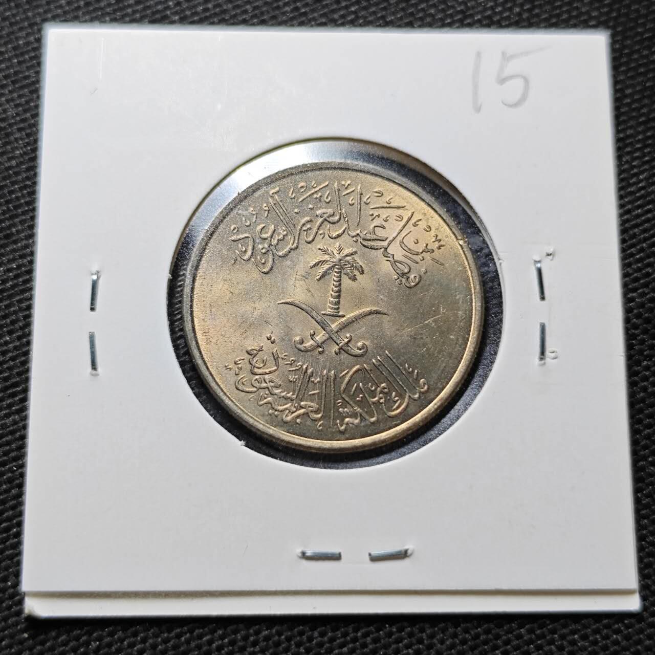 KK钱币收藏小铺  纪念币专场  2月预留时间 周末发货  沙特阿拉伯50哈拉拉纪念币 好品