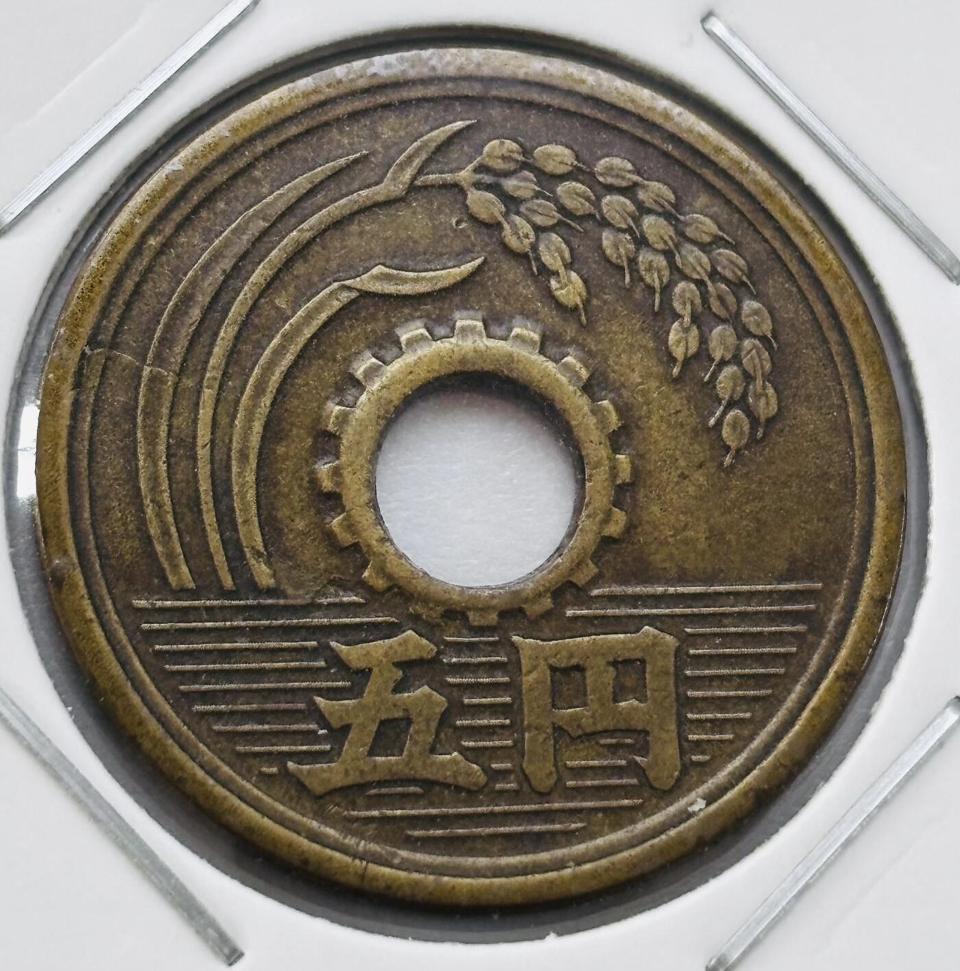 文馨钱币收藏第 277 场，熊猫金币，银币，老藏家日本明治时代到昭和时代全时期专场（特年非常多），长期接收代拍品 特年 日本昭和二十七年 五元 第二版繁体国版 来自上海老藏家册拆