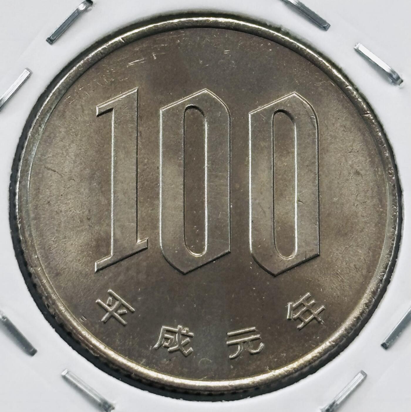 文馨钱币收藏第 277 场，熊猫金币，银币，老藏家日本明治时代到昭和时代全时期专场（特年非常多），长期接收代拍品 全新日本平成元年 一百元 第一版登基版，独年份，来自上海老藏家册拆
