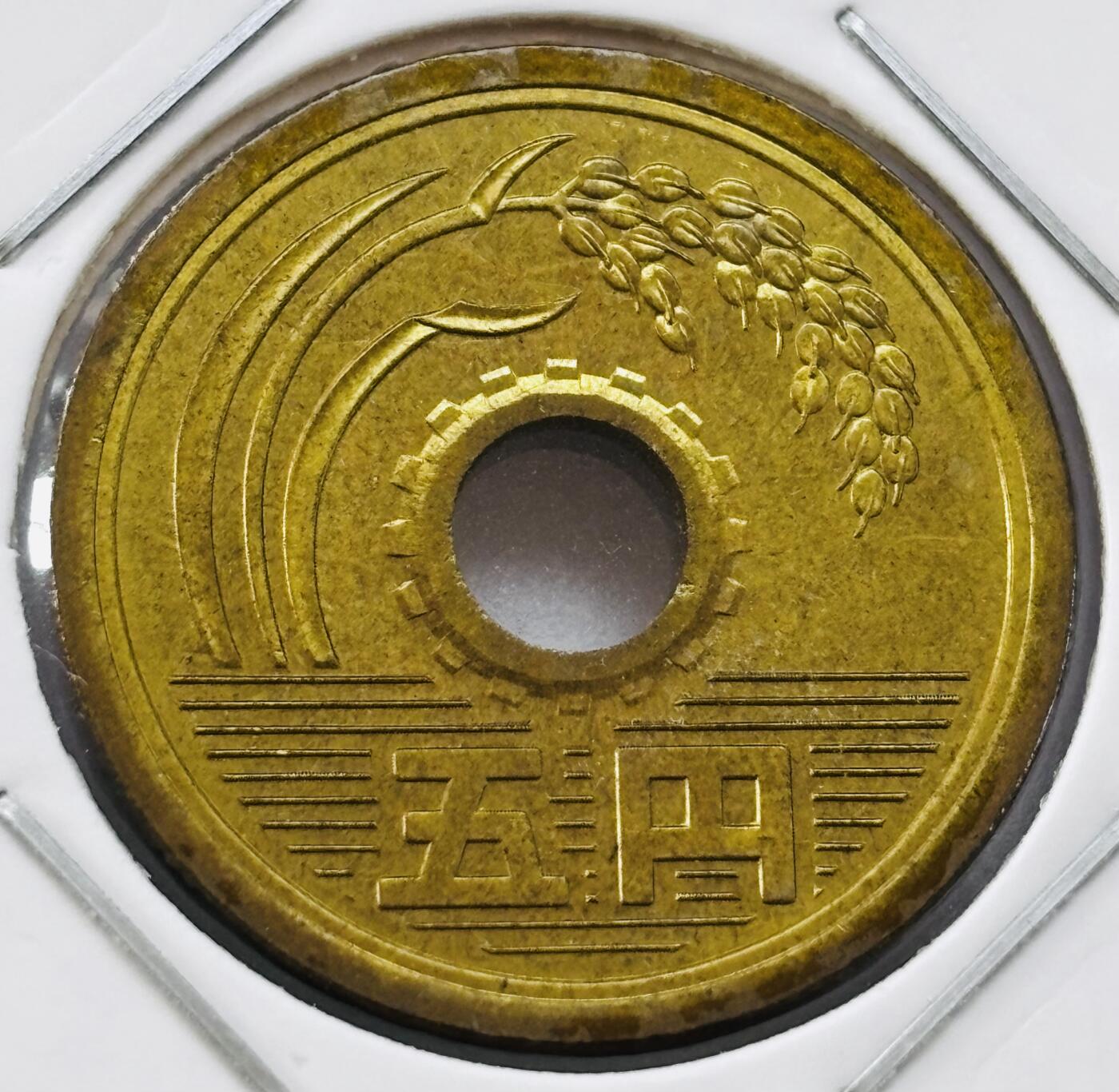 文馨钱币收藏第 277 场，熊猫金币，银币，老藏家日本明治时代到昭和时代全时期专场（特年非常多），长期接收代拍品 全新日本昭和六十年 五元 第三版 来自上海老藏家册拆