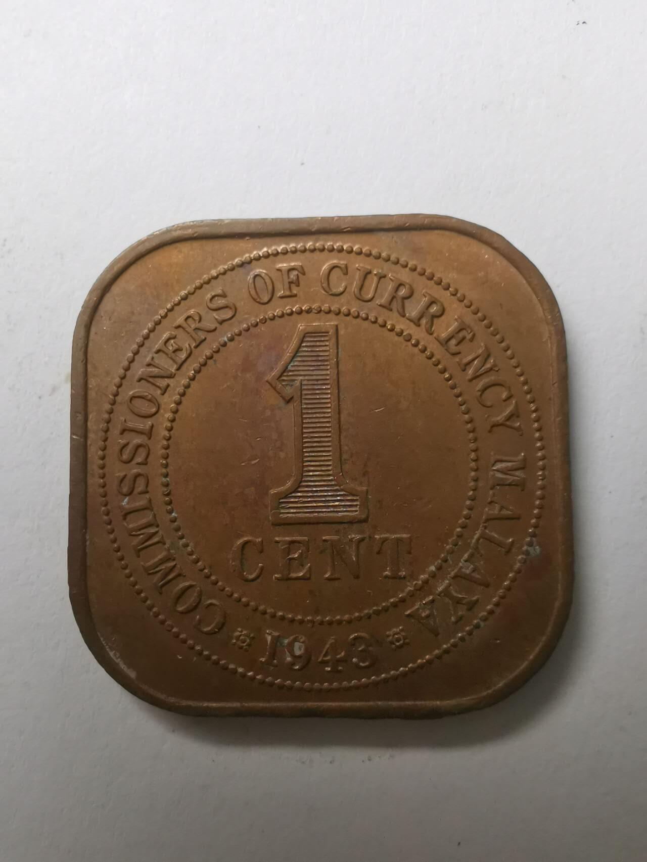 巨藏钱币限时古今中外散币场第一场10月22日20点30分结拍 马来亚1943年1分铜币