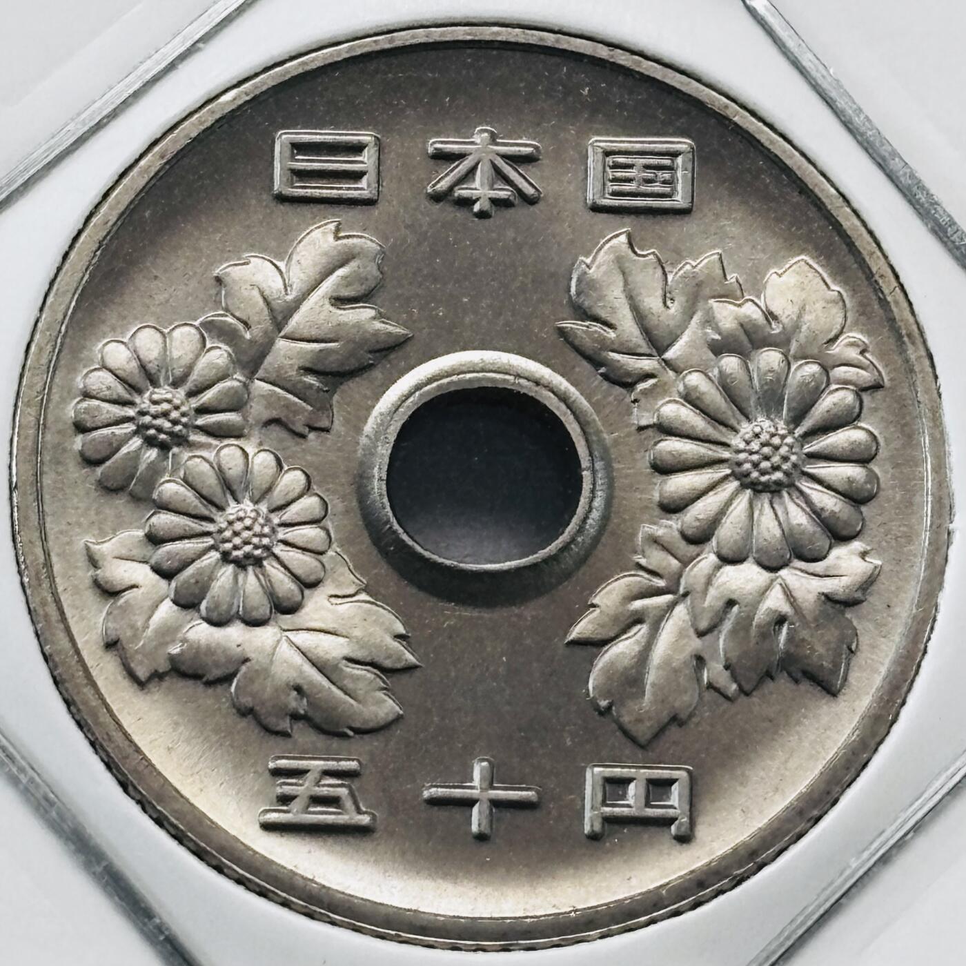 文馨钱币收藏第 277 场，熊猫金币，银币，老藏家日本明治时代到昭和时代全时期专场（特年非常多），长期接收代拍品 全新日本平成九年 50 元，第二版，来自上海老藏家册拆