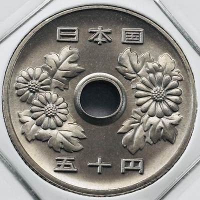 文馨钱币收藏第 277 场，熊猫金币，银币，老藏家日本明治时代到昭和时代全时期专场（特年非常多），长期接收代拍品 - 全新日本平成九年 50 元，第二版，来自上海老藏家册拆