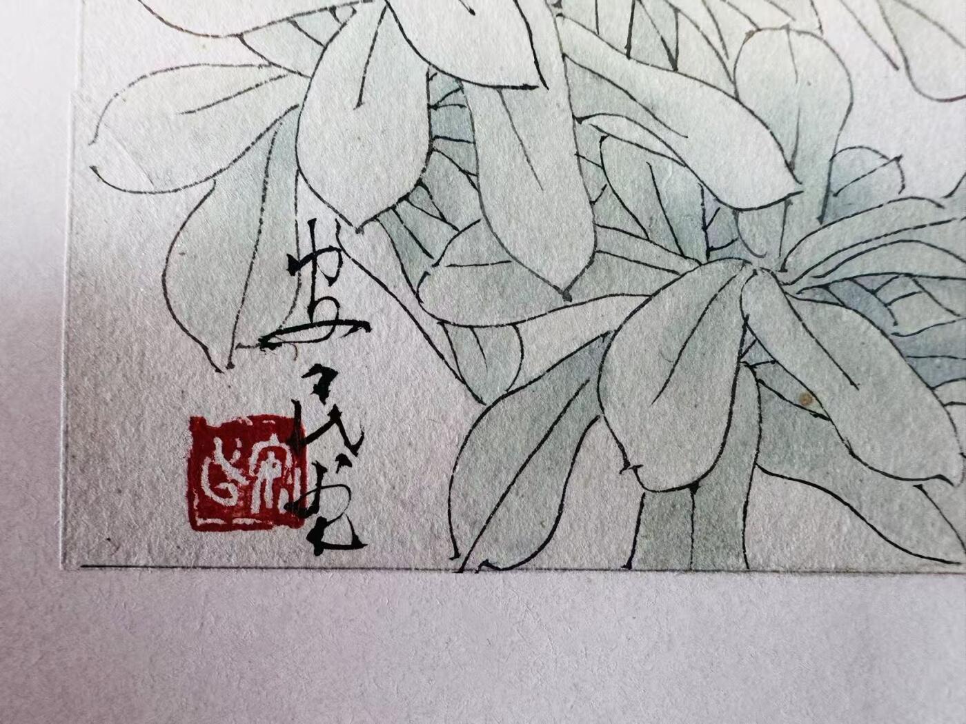 大连首届红藏暨第十一届全国连交会 连环画拍卖 逆波横袭封面稿 出版社： 年代：2009 开本：26X50  陈安民