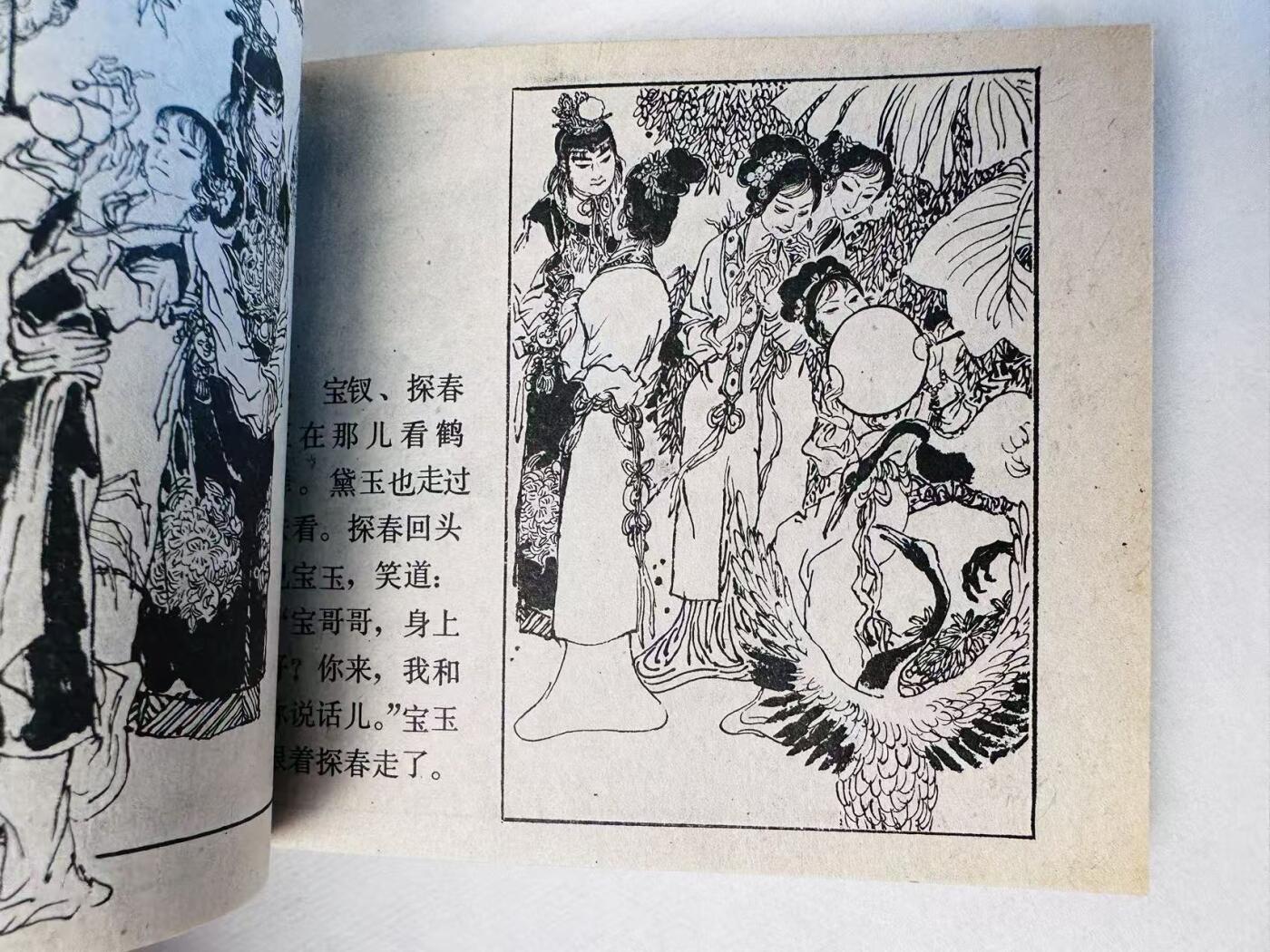 大连首届红藏暨第十一届全国连交会 连环画拍卖