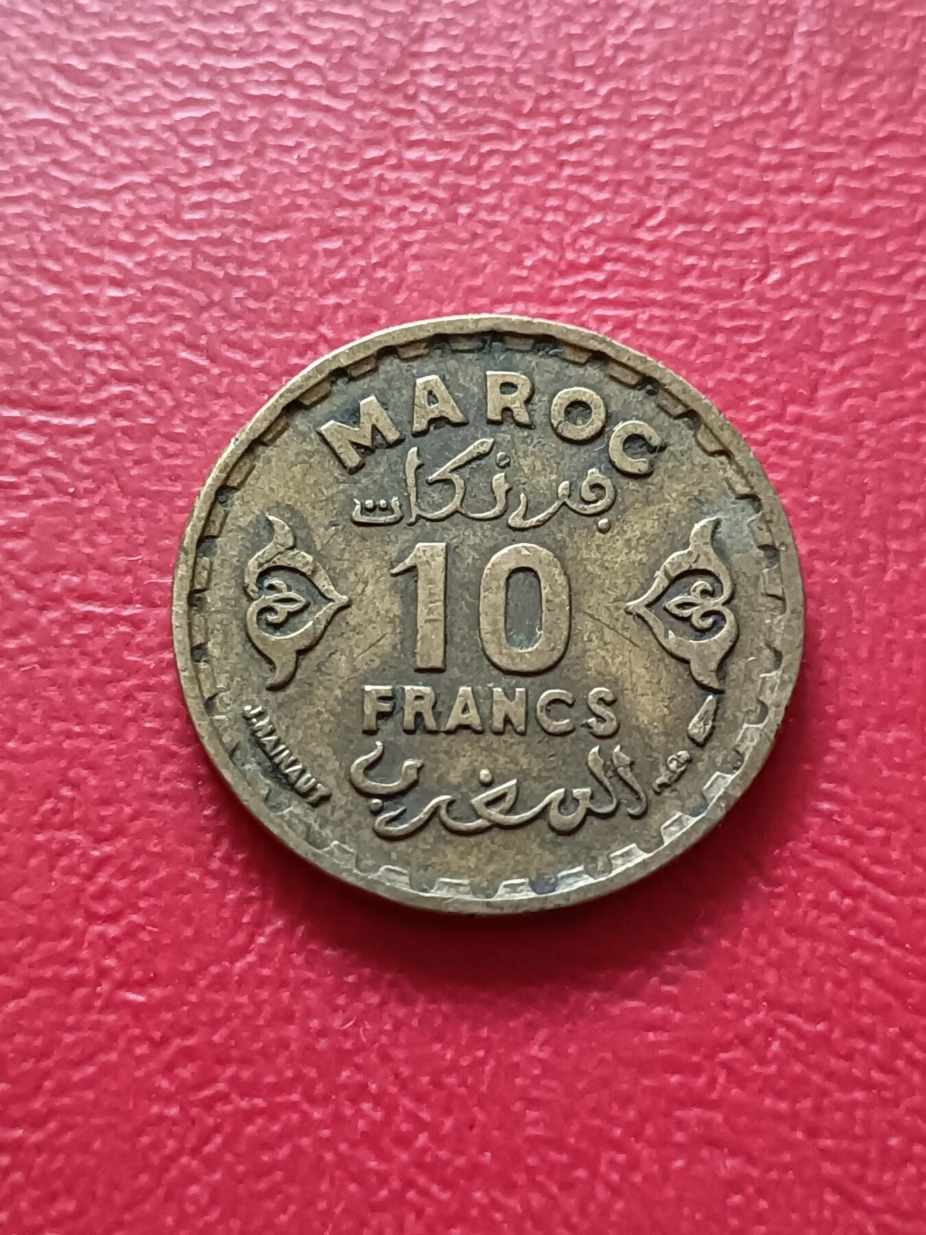 【云涧收藏】第七十三场 法属摩洛哥1952年10法朗