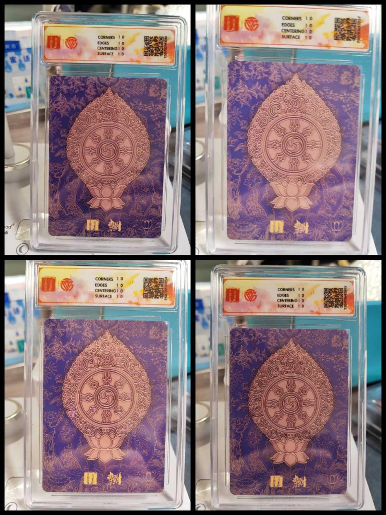 阳大大卡牌拍卖第77期（持续收拍品，周五晚上九点截拍，进群福利早知道） 【爆金】李云中文殊菩萨一二，毗蓝婆菩萨，地藏菩萨爆金10⭐️四张一组