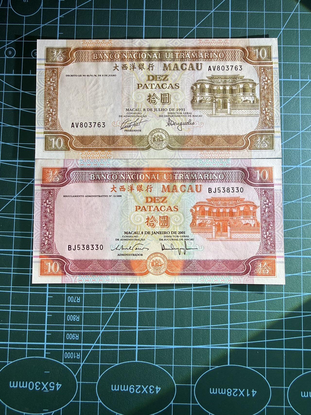 【炜奕收藏】，第四十八期，多套港澳日本纸币 1991年&2001年澳门大西洋银行10元两张，UNC品相，包含一张无47