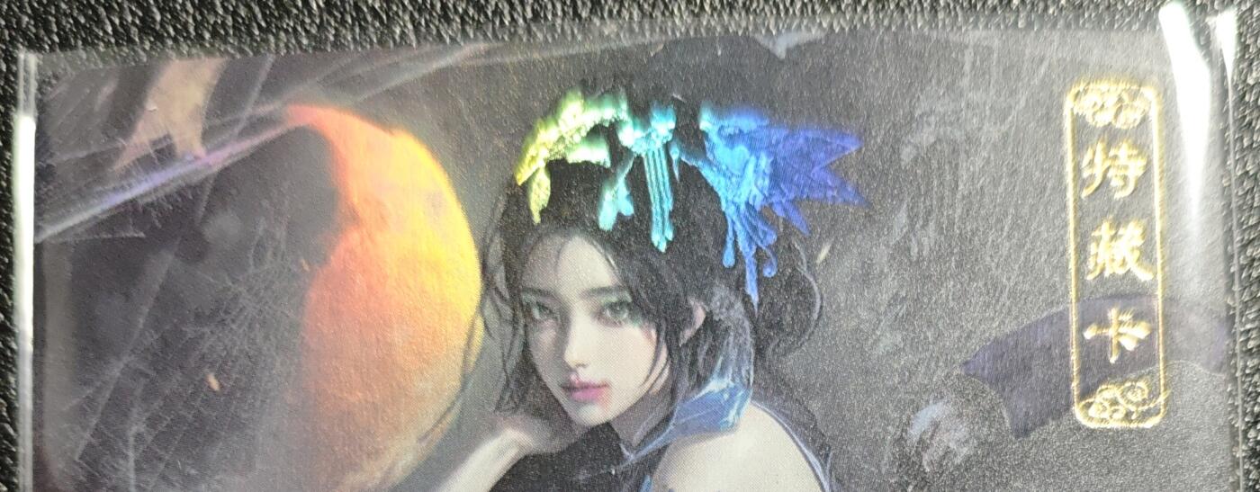 天玑星卡拍第131期《10.23周四截拍》持续收拍收评中 满赠卡需备注 卡将卡牌 特藏卡 蝎子精 彩闪