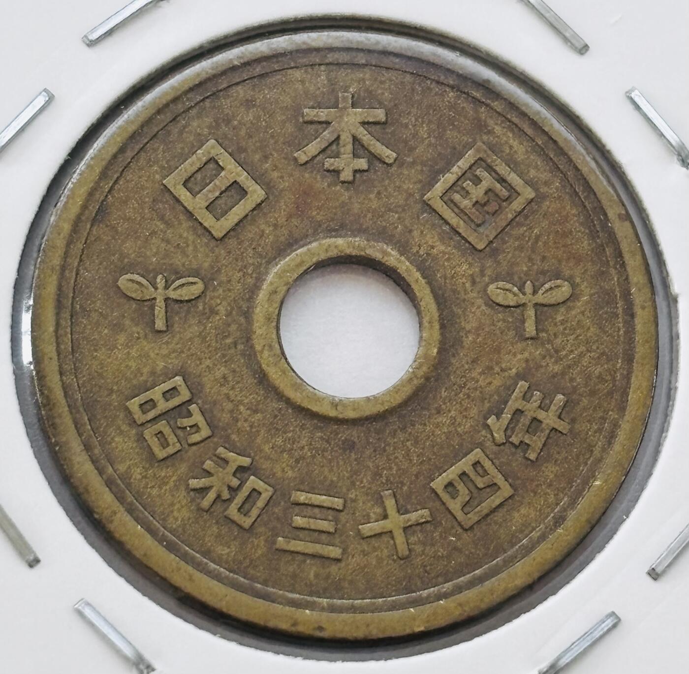 文馨钱币收藏第 277 场，熊猫金币，银币，老藏家日本明治时代到昭和时代全时期专场（特年非常多），长期接收代拍品