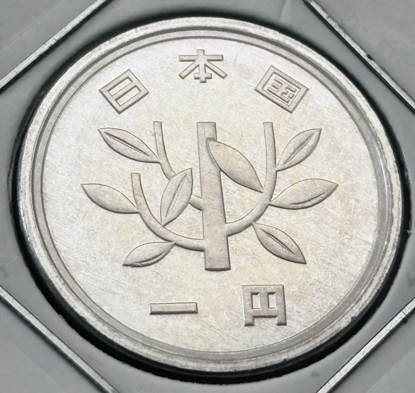 文馨钱币收藏第 277 场，熊猫金币，银币，老藏家日本明治时代到昭和时代全时期专场（特年非常多），长期接收代拍品 全新日本平成三十年一元，第二版关门年，来自上海老藏家册拆