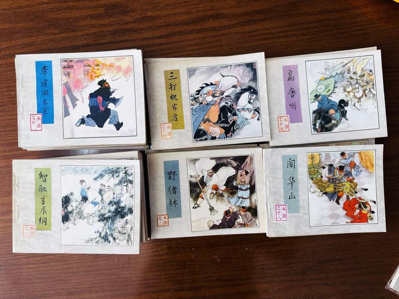 大连首届红藏暨第十一届全国连交会 连环画拍卖