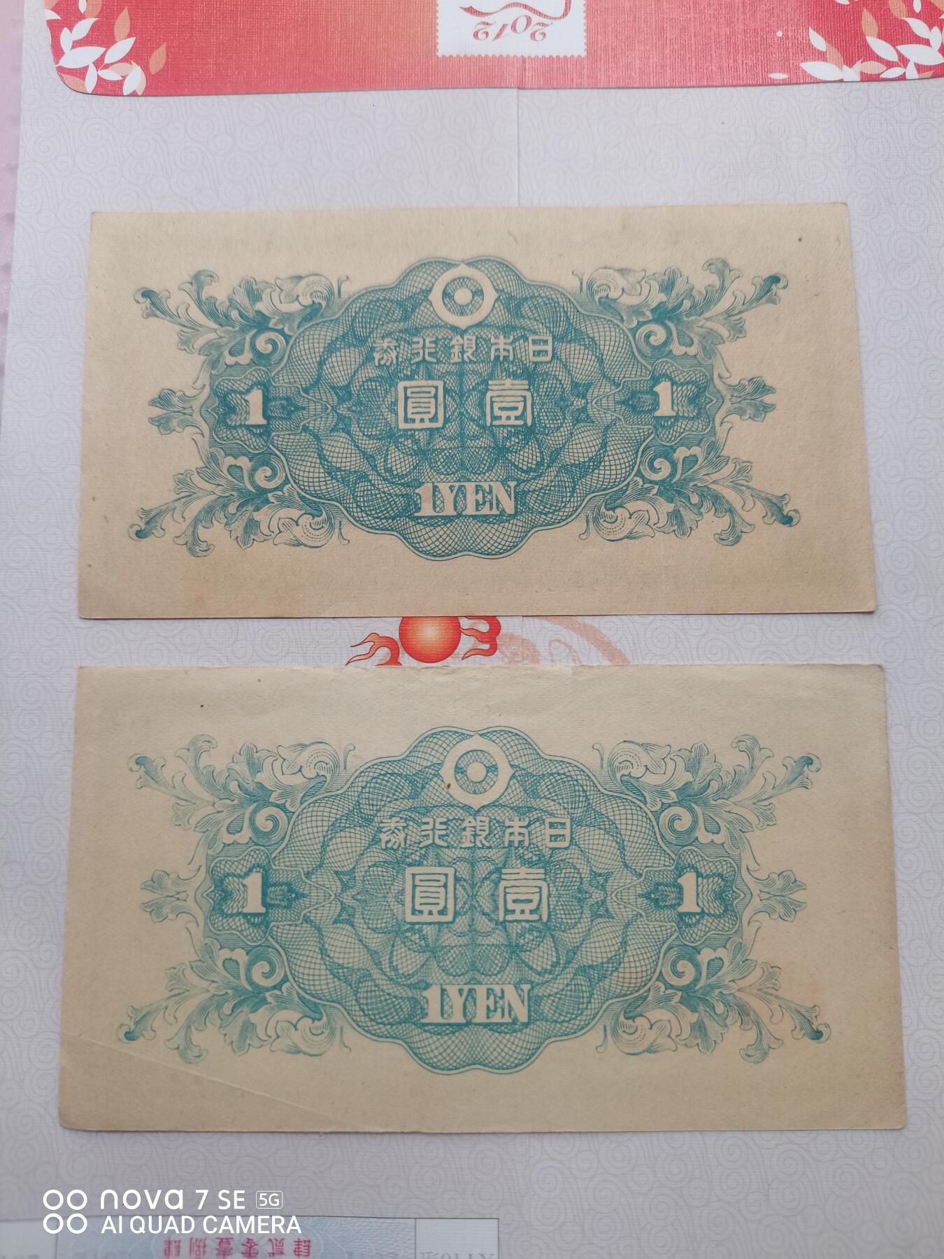 日本纸币