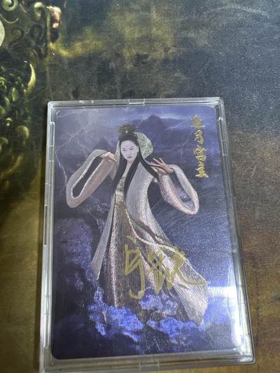 阳大大卡牌拍卖第77期（持续收拍品，周五晚上九点截拍，进群福利早知道） - 【亲签】宁缺卡牌 宁缺武侠系列 绝代双骄 邀月宫主 宁缺亲签 折光粗闪 带卡膜卡壳