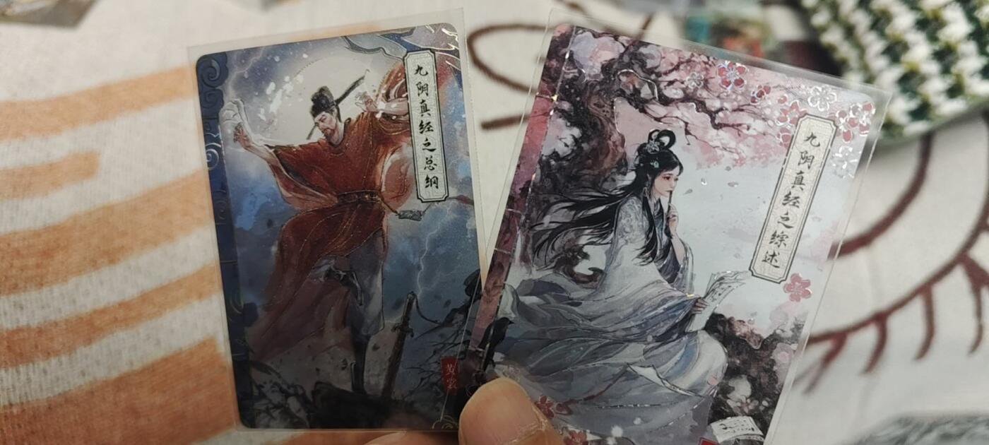 秋原瞳的小店第二十六期（持续收拍，日子飞快，转眼又是一年冬来到） 卡游金庸九阴真经对卡