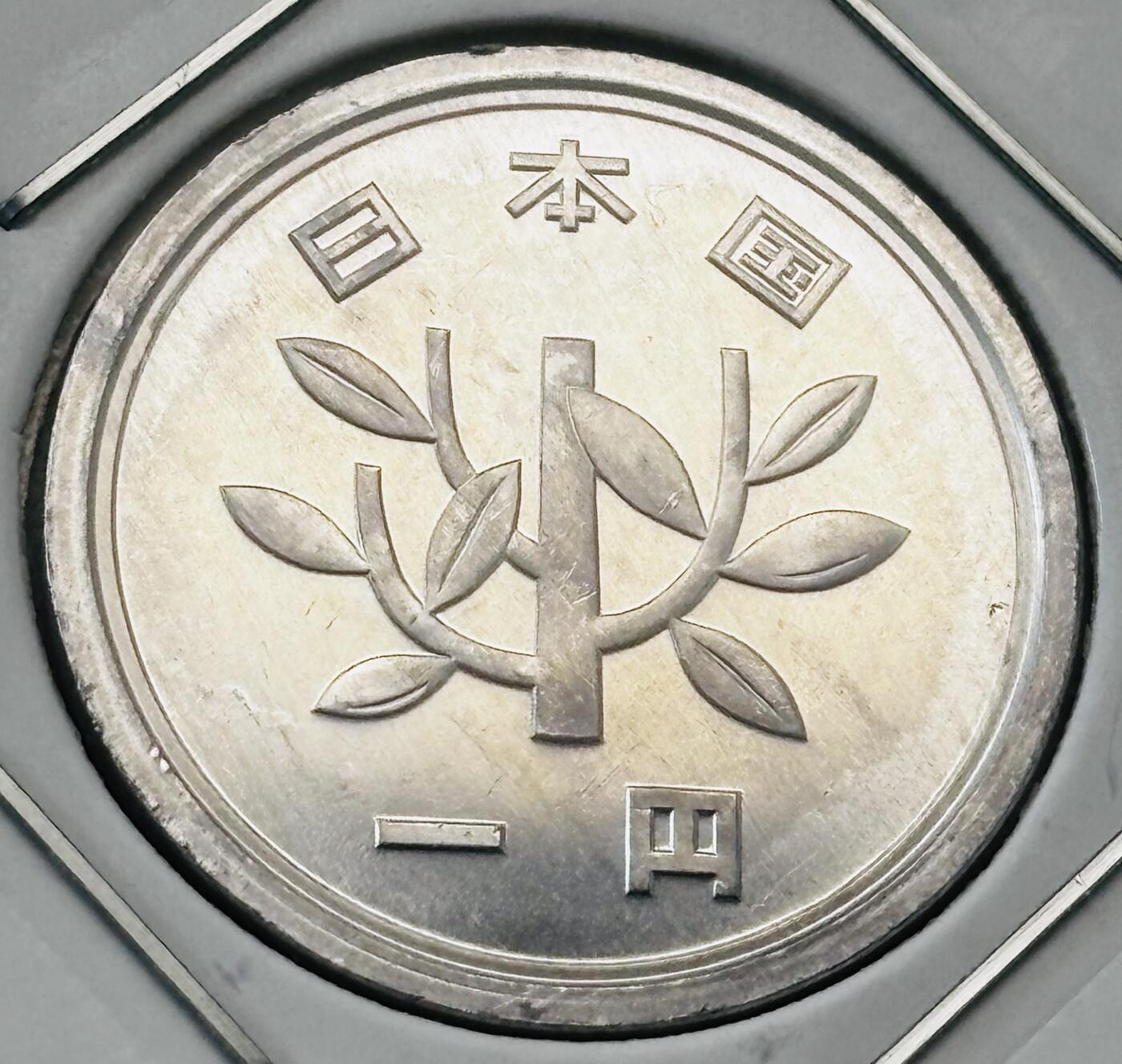文馨钱币收藏第 277 场，熊猫金币，银币，老藏家日本明治时代到昭和时代全时期专场（特年非常多），长期接收代拍品 全新日本昭和六十四年一元，第二版关门年，来自上海老藏家册拆