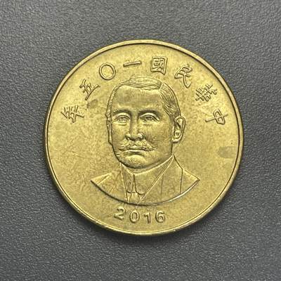 回流1022 - 民国105年孙像50圆